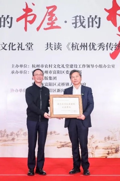 傾力回饋社會(huì)，千年舟助力杭州農(nóng)村文化禮堂公益活動(dòng)