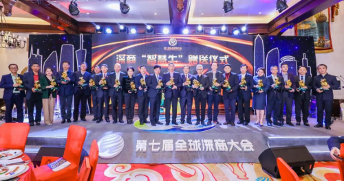 全球深商大會“灣區(qū)之光”：商幫企業(yè)領(lǐng)袖聚首鵬城