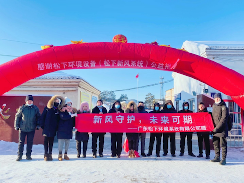 松下走進漠河學校，助力師生健康呼吸