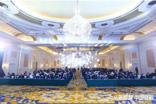 從新超越 中國(guó)新標(biāo) | 新標(biāo)家居2021經(jīng)銷商峰會(huì)圓滿成功！