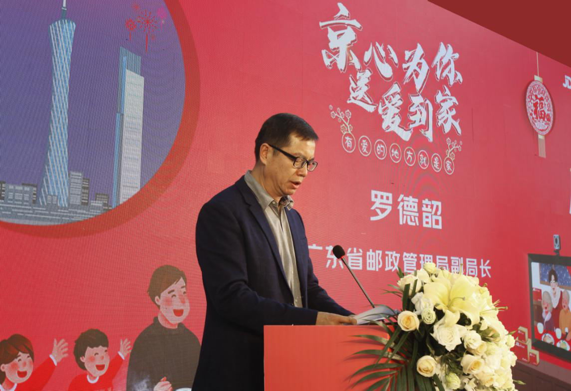 有愛就是家 溫情“年”萬家 ——“京心為你、送愛到家”公益項目啟動