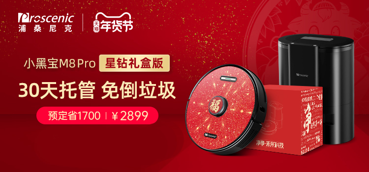 快上末班車，年貨好物不用愁！浦桑尼克新春鉅惠開啟鴻運新年
