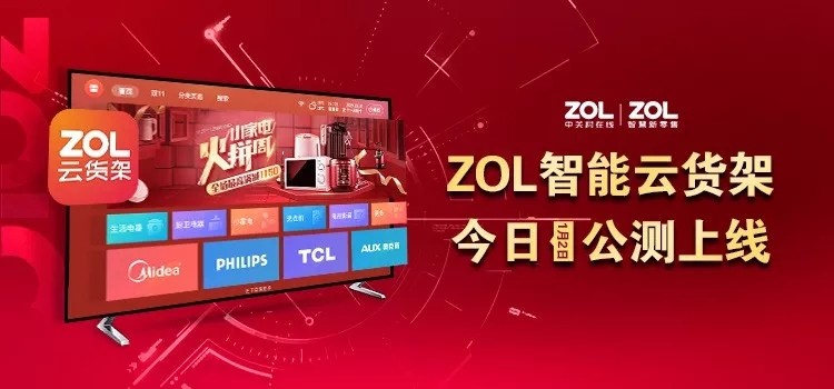 2020年ZOL智慧零售大事件回顧：無懼疫情，逆市飄紅！