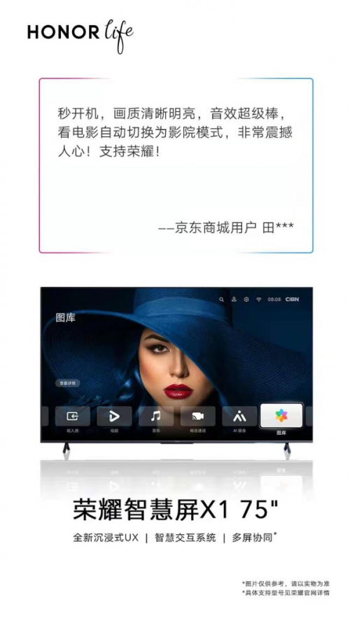 目前口碑最好的電視機(jī)：新品首批用戶評價再證標(biāo)桿品質(zhì)