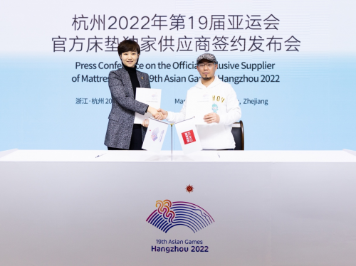 睡出“冠軍力”，顧家床墊簽約杭州2022年亞運(yùn)會(huì)