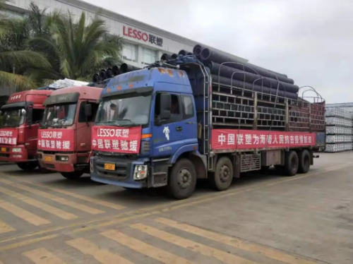 聯(lián)塑集團(tuán)踐行企業(yè)社會(huì)責(zé)任，展現(xiàn)大國(guó)品牌擔(dān)當(dāng)