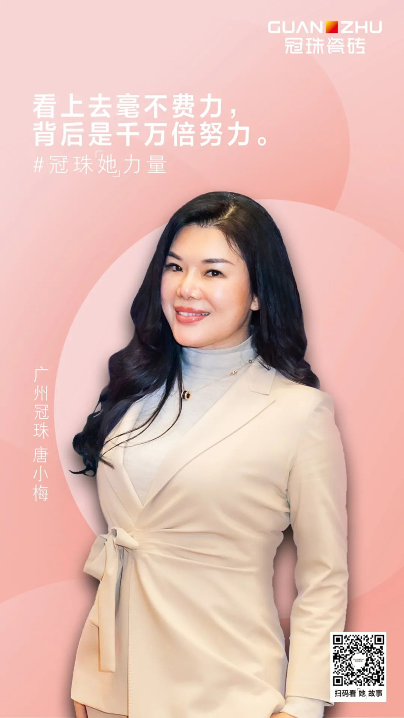 冠珠「她」力量 | 是什么？讓她們?cè)诟髯缘奈枧_(tái)上乘風(fēng)破浪