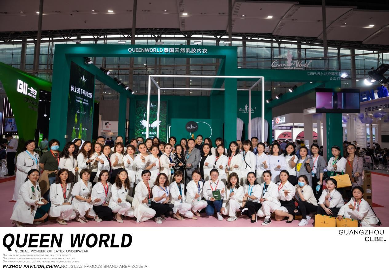 2021廣州美博會：QUEEN WORLD內(nèi)衣行業(yè)高端品牌，引領(lǐng)健康消費新潮流
