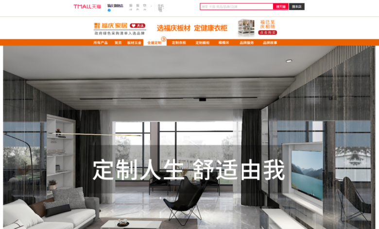 品質(zhì)315 | 一分鐘看懂福慶家居正品防偽查詢！
