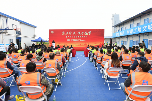 “農(nóng)民工公益法律服務(wù)站”在工地揭牌 筑牢工友權(quán)益法律保障