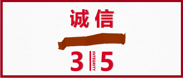 3.15啟示錄：不良企業(yè)別放過，良心企業(yè)別錯過