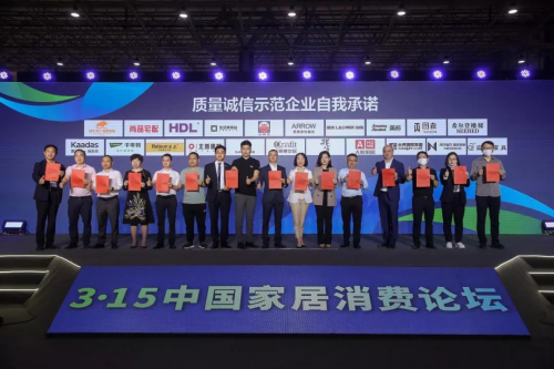 好板材，用「芯」造丨千年舟榮獲「質(zhì)量誠(chéng)信承諾示范企業(yè)」稱號(hào)