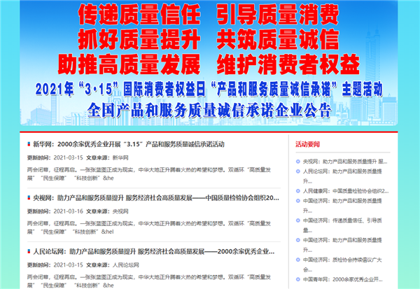 為品質而生，福慶榮獲家居建材行業(yè)質量領先品牌等諸多殊榮！