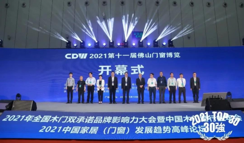 榮譽丨千年舟入選「2021全國木門產(chǎn)品質(zhì)量&售后服務(wù)雙承諾企業(yè)」榜單