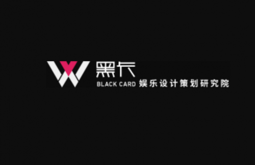 黑卡設(shè)計-娛樂設(shè)計的本質(zhì)是娛樂精神
