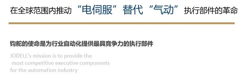 鈞舵新聞丨電動夾爪—自動化夾持方案的顛覆者！