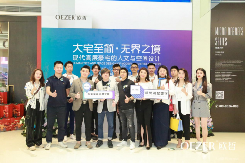 設(shè)計(jì)賦能豪宅生活 |“大宅至簡(jiǎn)˙無(wú)界之境”現(xiàn)代高層豪宅的人文與空間設(shè)計(jì)沙龍圓滿落幕