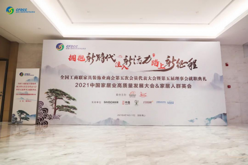 榮譽(yù)丨千年舟在2020年中國家居業(yè)500強(qiáng)發(fā)布儀式上再斬三獎(jiǎng)