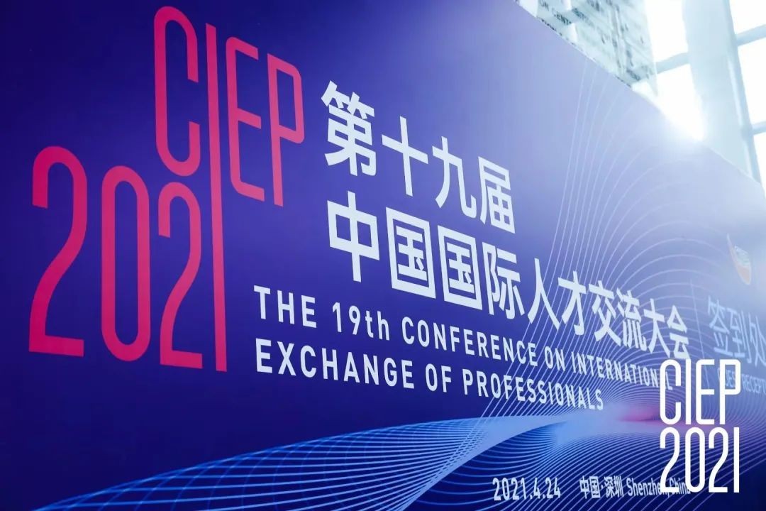 TUV萊茵CIEP2021，開啟中德技術(shù)合作與人才交流新時(shí)代