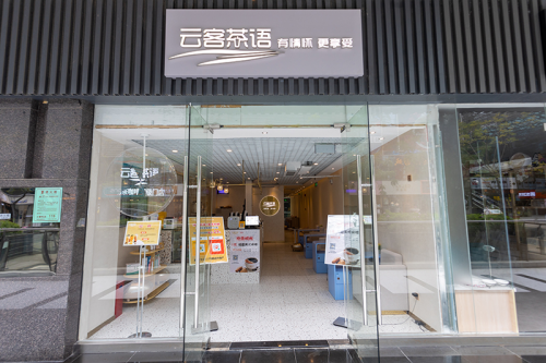 深圳探店 | 云客茶語，邊喝邊按摩的神仙奶茶店！