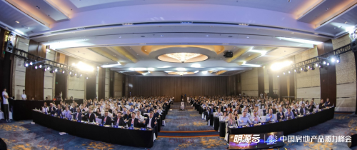 明源云鏈2021中國(guó)房地產(chǎn)品質(zhì)力峰會(huì)在杭州舉辦