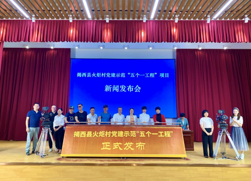 楊影指導(dǎo) 英壯主演 獻(xiàn)禮電影《情系火炬村》在揭西火炬村開機(jī)