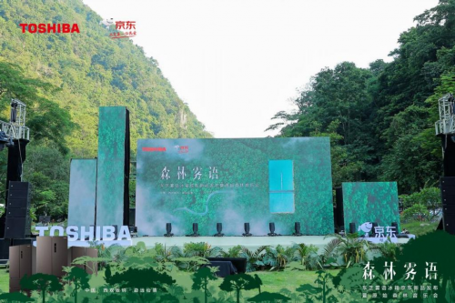 東芝霧語(yǔ)冰箱新品發(fā)布，搭載霧化保鮮科技還原果蔬鮮潤(rùn)