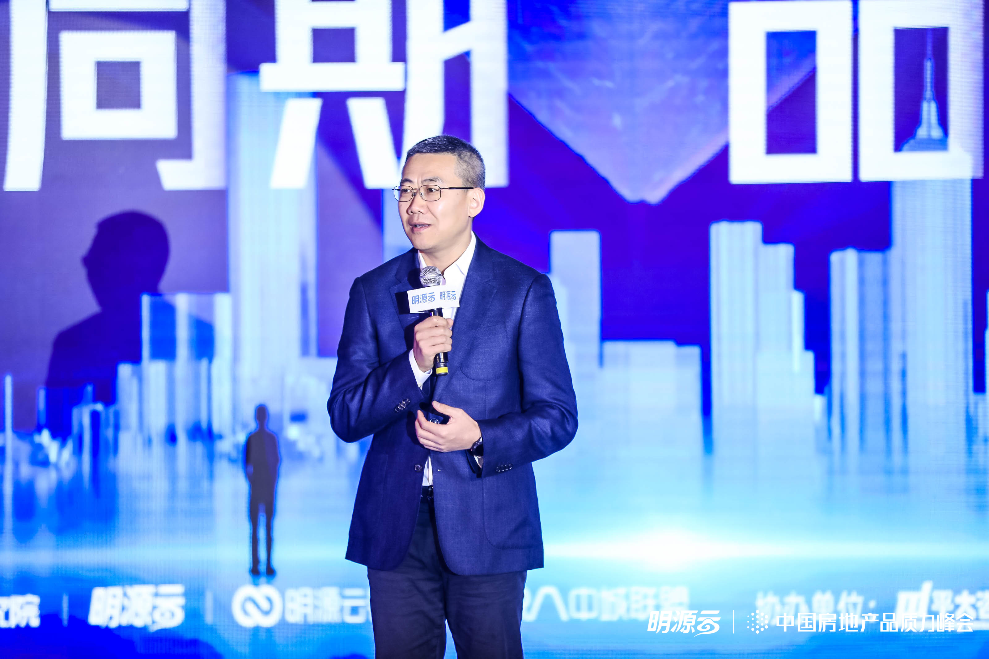 明源云鏈中國房地產(chǎn)品質(zhì)力峰會舉辦  明源云高宇談幫房企嚴守質(zhì)量“底線”