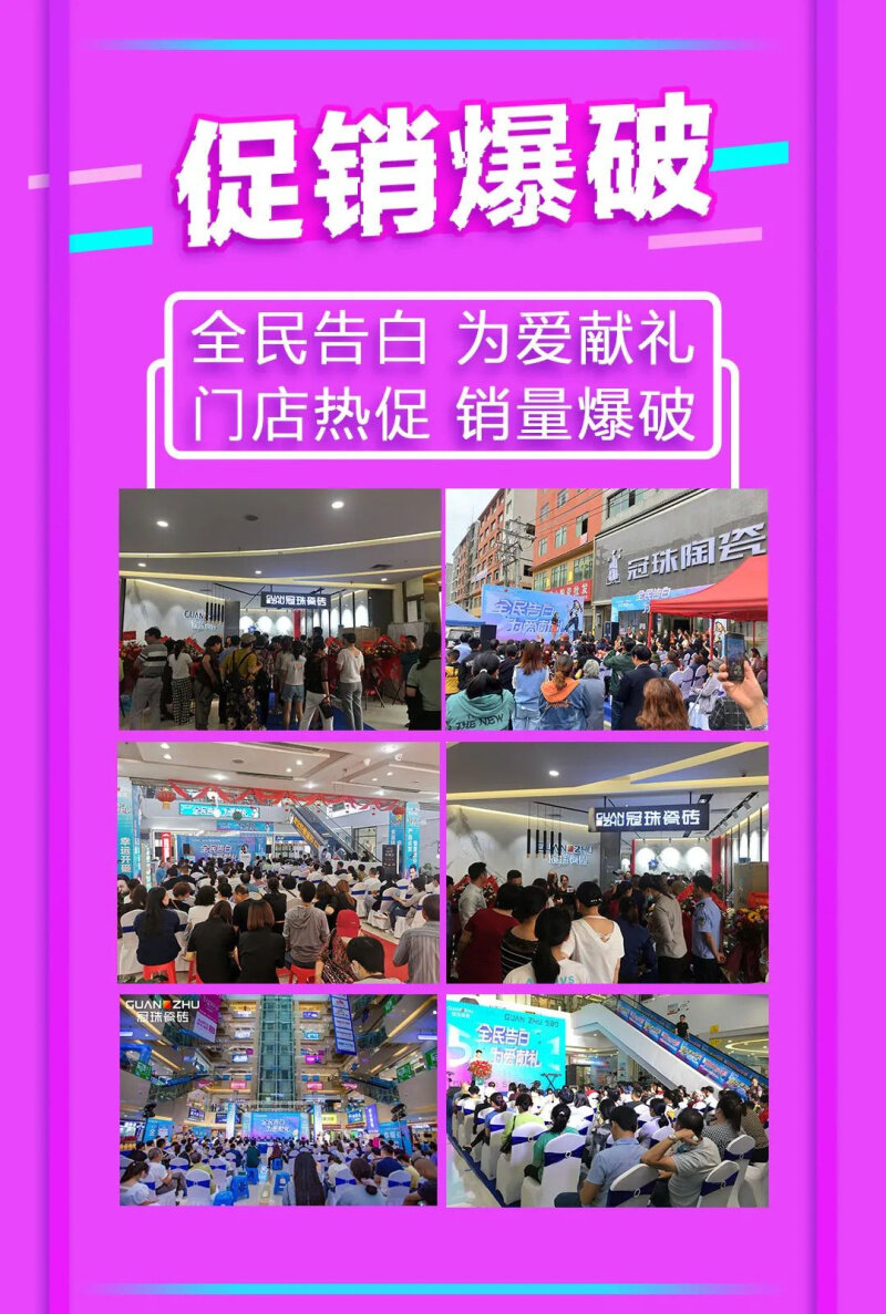 冠珠瓷磚5月屢創(chuàng)驕人佳績，6月年中大促敬請期待！