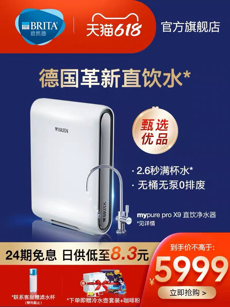 碧然德618，用“芯”護(hù)全家，就是這個(gè)范兒！