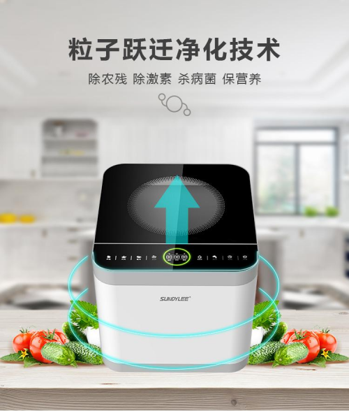 食材凈化機怎么選？食材凈化機什么牌子的好？