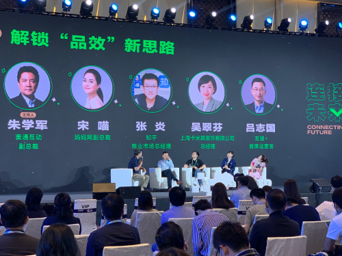 友盟+呂志國：在數(shù)字化營銷時代，如何實現(xiàn)“品效協(xié)同”
