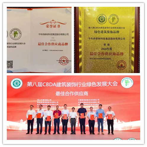 最佳合作供應商丨千年舟再次刷新品牌榮譽榜！
