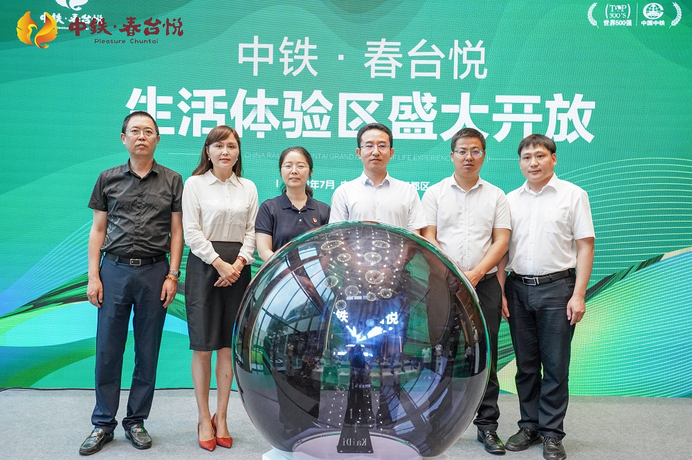 心歸春臺悅 中鐵文旅所屬首個活力長者社區(qū)生活體驗區(qū)盛大開放