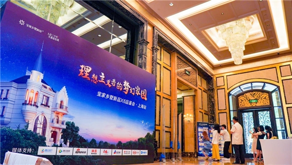 鄉(xiāng)村住宅還有無限可能，寶家新品X6搭載14套生活系統(tǒng)驚艷上市