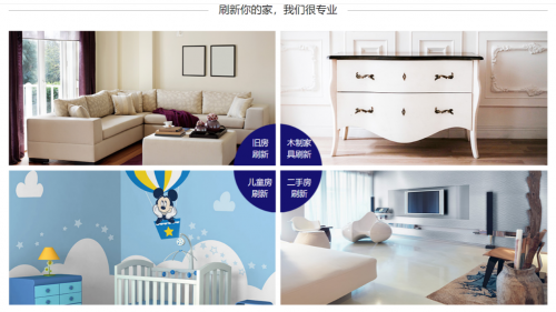 華潤漆A+刷新服務(wù)：全程安心看得見！