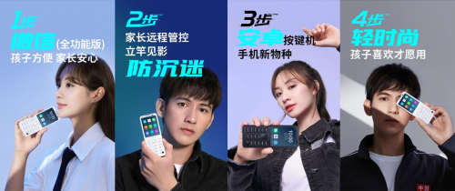 家長(zhǎng)放心之選，duoqin多親發(fā)布防沉迷學(xué)生手機(jī)