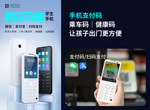 學生手機細分市場標桿——duoqin多親防沉迷手機