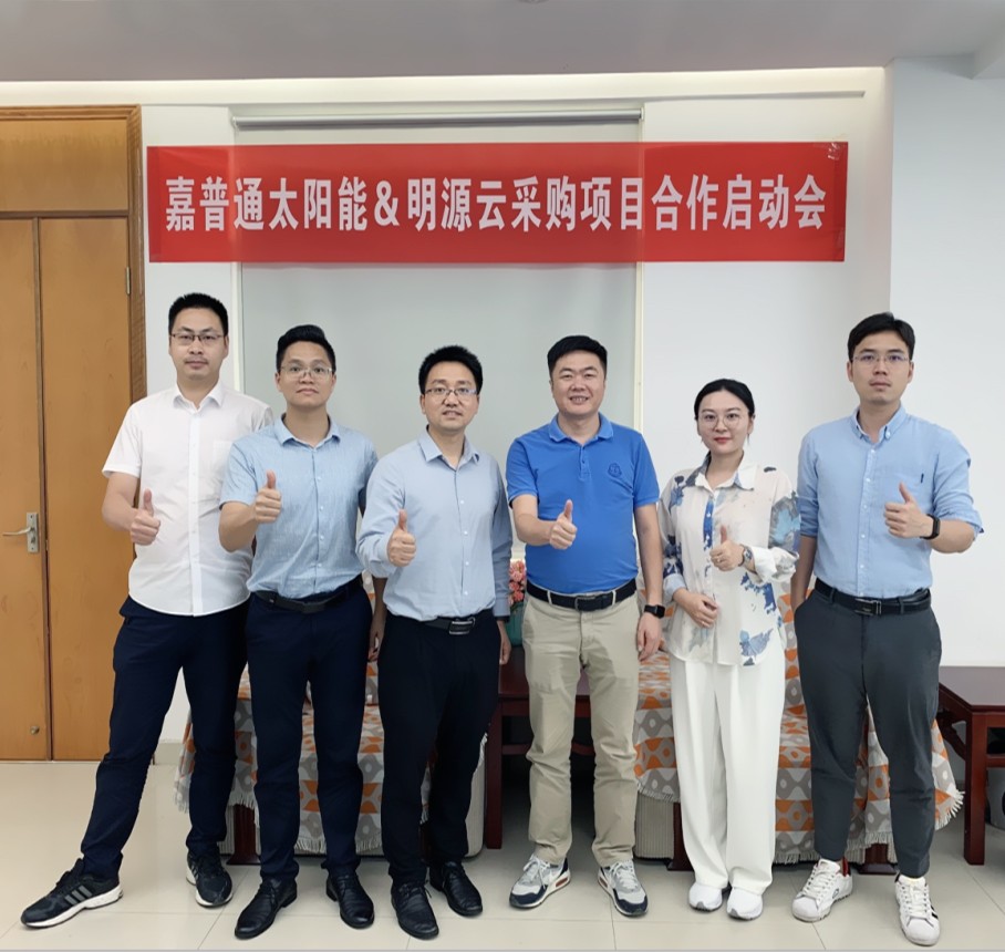 攜手同行，合作共贏丨嘉普通與明源云采購深度戰(zhàn)略合作啟動(dòng)會(huì)順利召開！