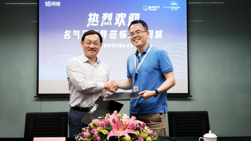 健康賦能美好生活——名氣家與58同城簽署戰(zhàn)略合作協(xié)議