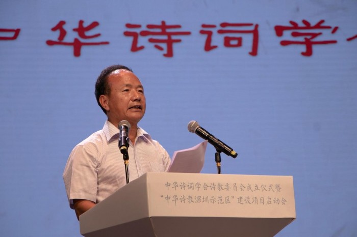 在中華詩詞學(xué)會(huì)詩教委員會(huì)成立儀式暨“中華詩教深圳示范區(qū)”建設(shè)項(xiàng)目啟動(dòng)會(huì)上的講話