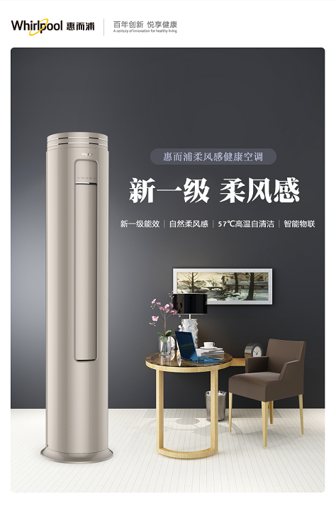 多品類家電爆款直降，惠而浦818開門紅送福利