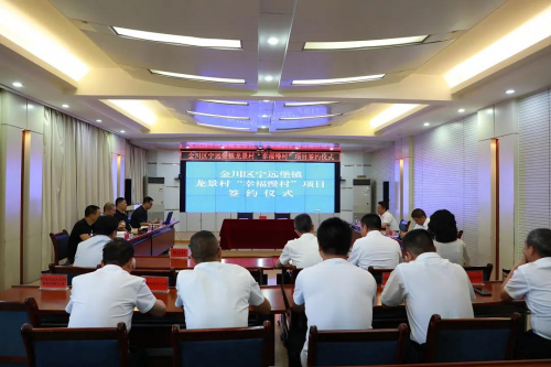 綠維文旅又一“幸福慢村”項(xiàng)目成功簽約！
