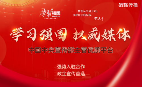 學(xué)習(xí)強(qiáng)國(guó)投稿渠道