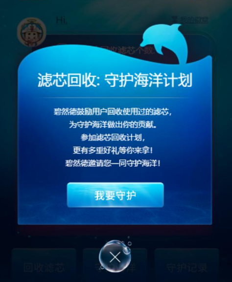 碧然德濾水壺：濾水用芯，更要用心