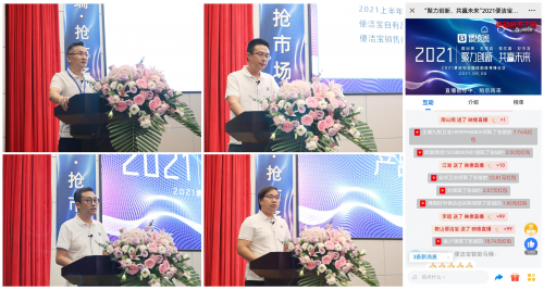 便潔寶召開全國會 決定智能馬桶不要錢 免費用 ！