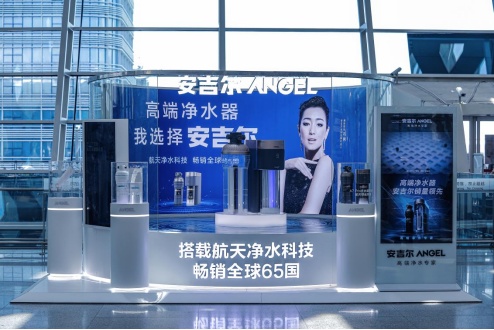 安吉爾黑科技快閃店亮相深圳機場，堪稱小型科技秀