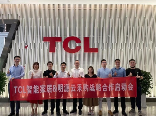 創(chuàng)新互聯(lián) 融合發(fā)展丨TCL智能家居與明源云采購戰(zhàn)略合作啟動(dòng)會(huì)順利召開！