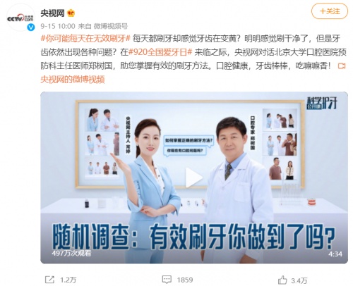 Oclean歐可林智能電動牙刷，可視化科技教你如何正確刷牙