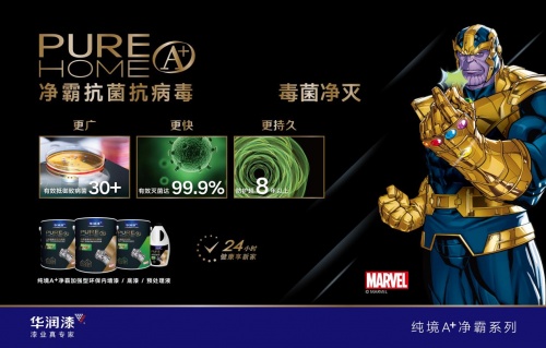 墻面漆哪個牌子好？專業(yè)“抗堿防霉”交給華潤漆
